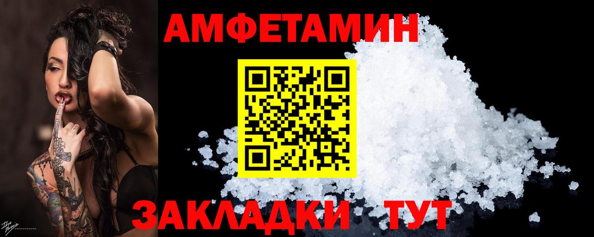 Amphetamine  Вход с VPN  Люберцы  Amphetamine 97% 