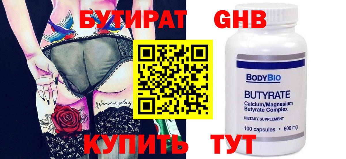 Люберцы  Бутират BDO  Вход с VPN 