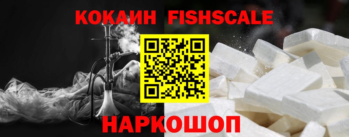 Cocaine Эквадор Люберцы