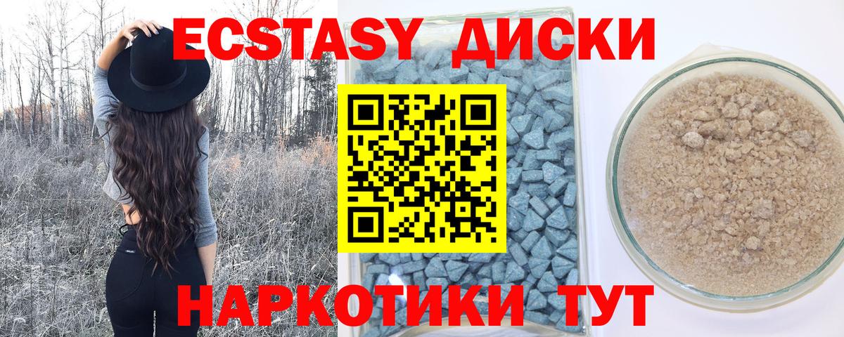 Люберцы  ЭКСТАЗИ круглые  Вход с VPN  MEGA ТОР  Экстази 280мг 