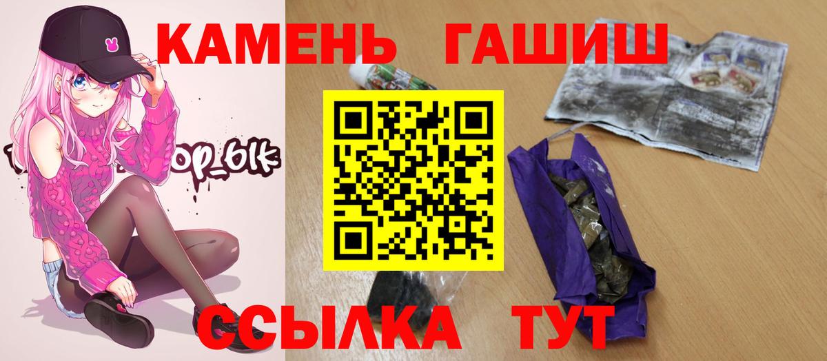 ГАШ AMNESIA HAZE  ГАШИШ hashish  Вход с VPN  Люберцы 