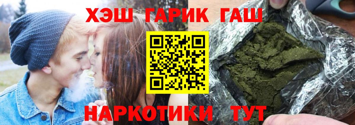 ГАШ hashish Люберцы