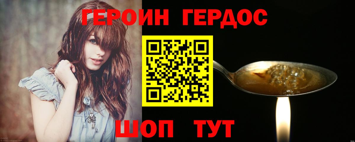 ГЕРОИН  Героин белый  Вход с VPN  Люберцы 
