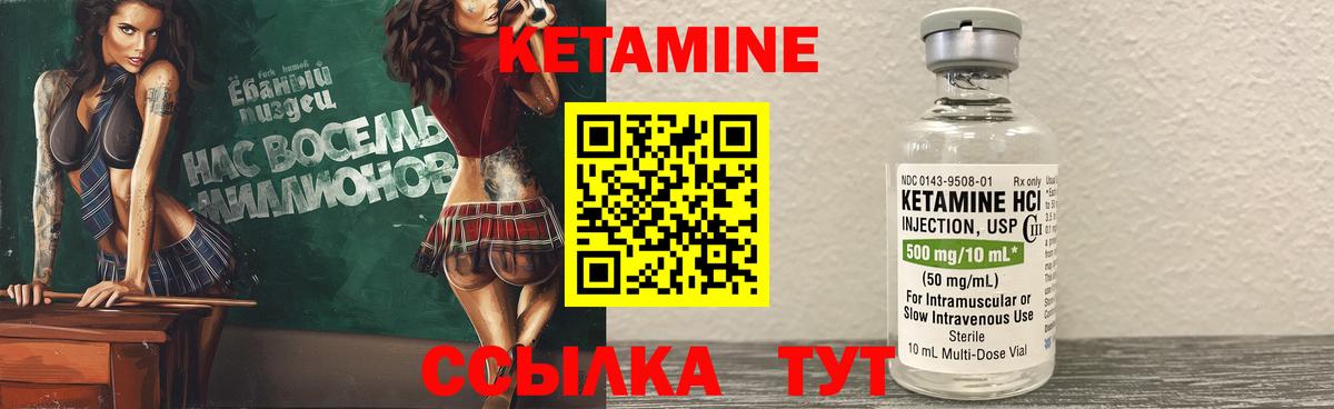 Люберцы  КЕТАМИН VHQ  Вход с VPN 