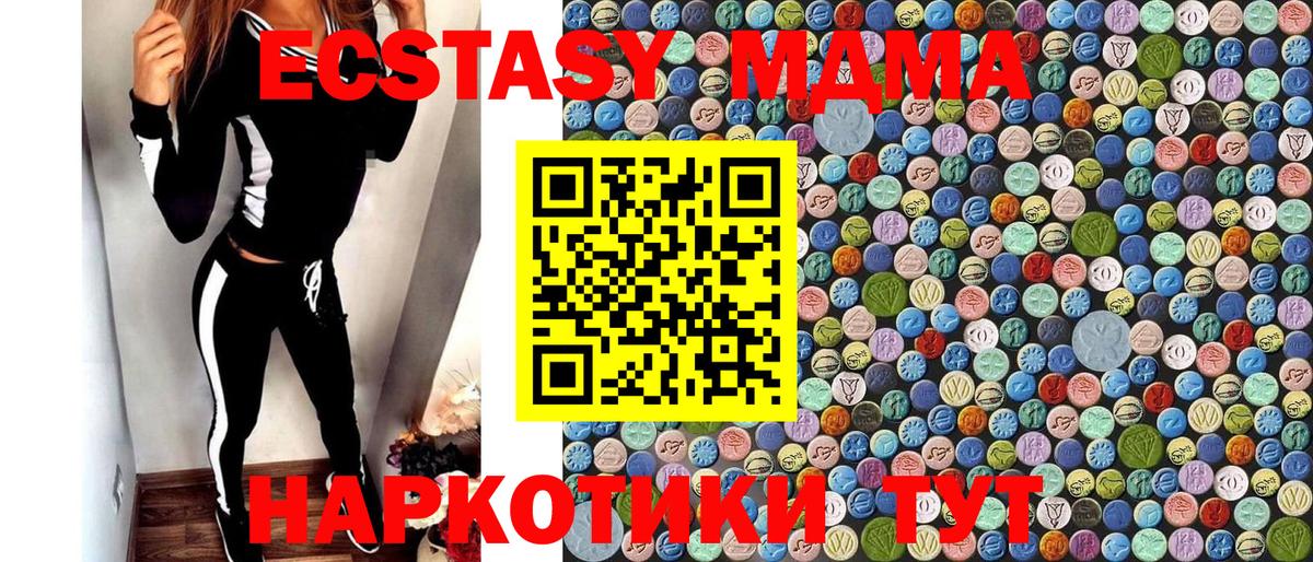 MDMA молли Люберцы