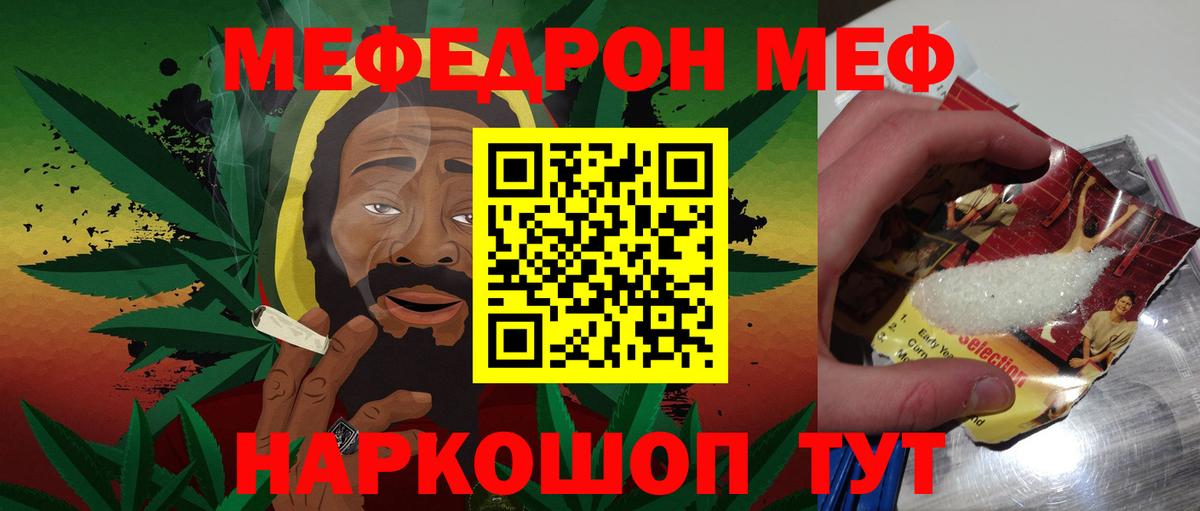 Меф мука Люберцы