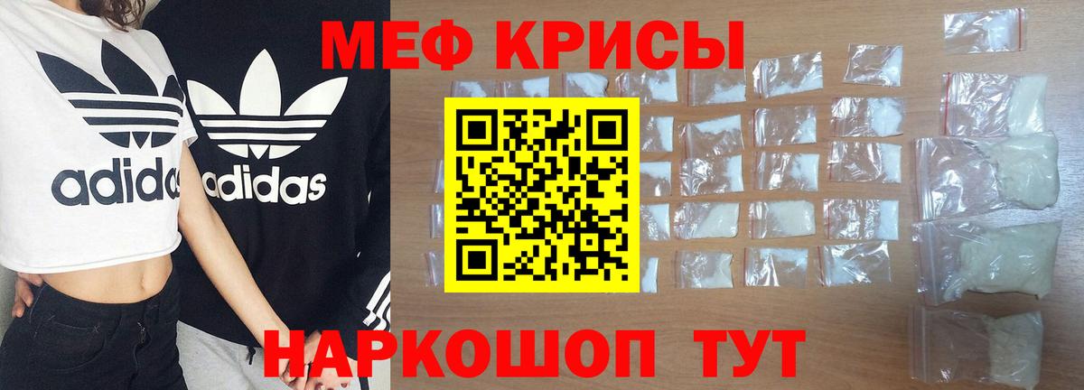 Люберцы  МЯУ-МЯУ VHQ  Мефедрон 4 MMC  МЯУ-МЯУ  Вход с VPN 