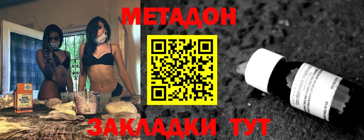 Люберцы  МЕТАДОН мёд  Вход с VPN  МЕТАДОН кристалл 