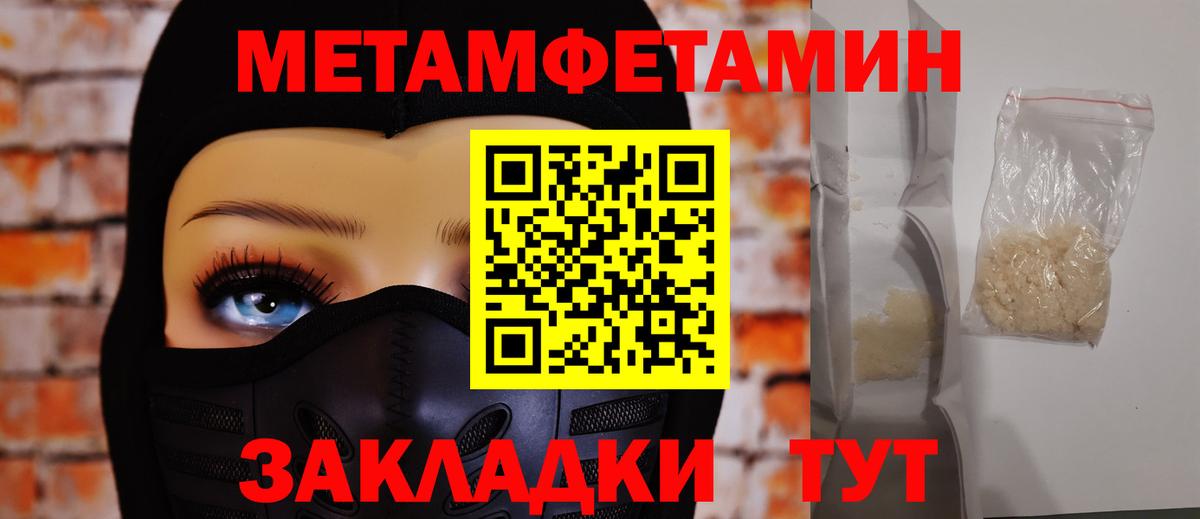 Первитин винт  Вход с VPN  Люберцы 