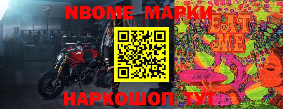 Марки NBOMe 1,8мг  Вход с VPN  Люберцы 