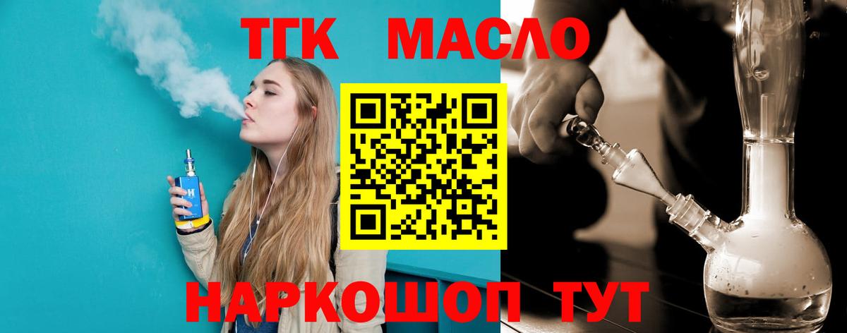 Дистиллят ТГК жижа Люберцы