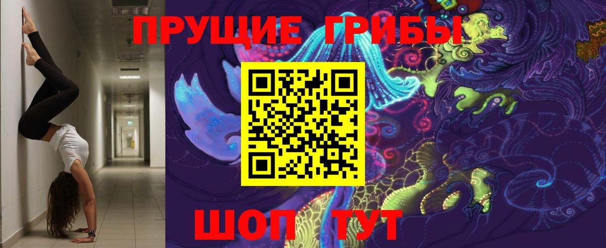 Галлюциногенные грибы мицелий Люберцы